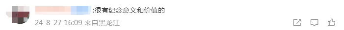2米金箍棒售价180万?回应来了! 2米金箍棒售价180万?回应来了!