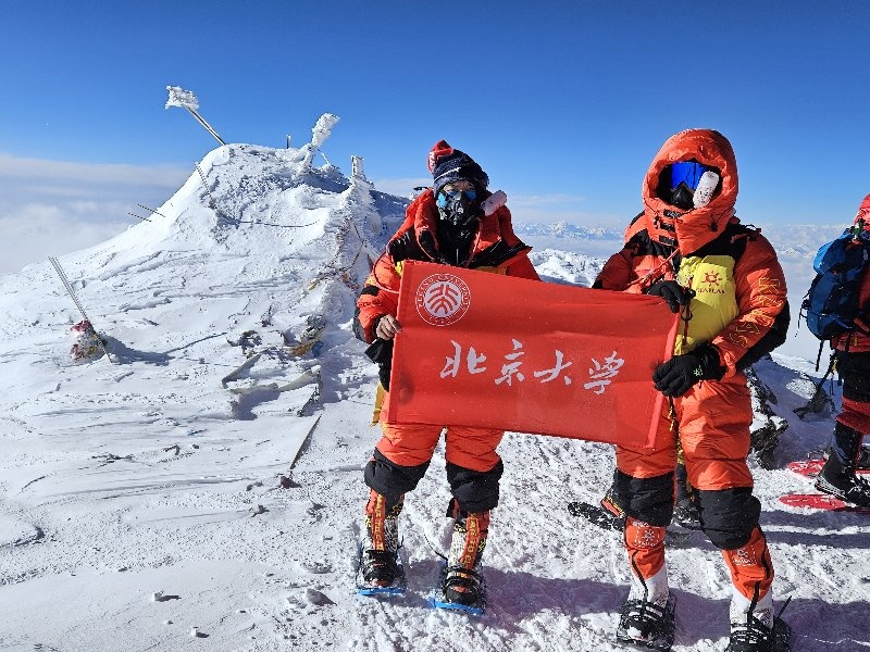 成功登顶“冰山之父”！北大师生携手攀高峰！