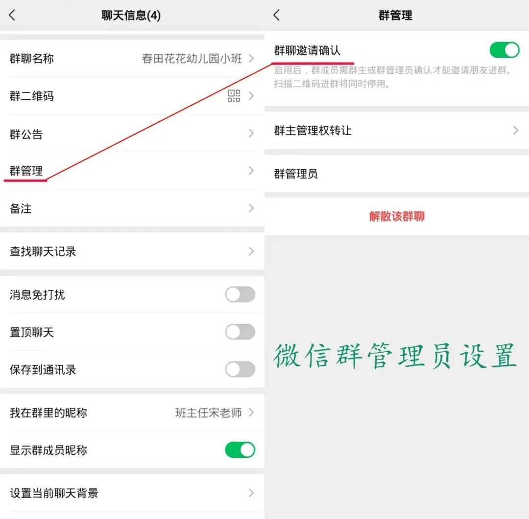 开学在即！小心骗子潜入班级群冒充老师收费