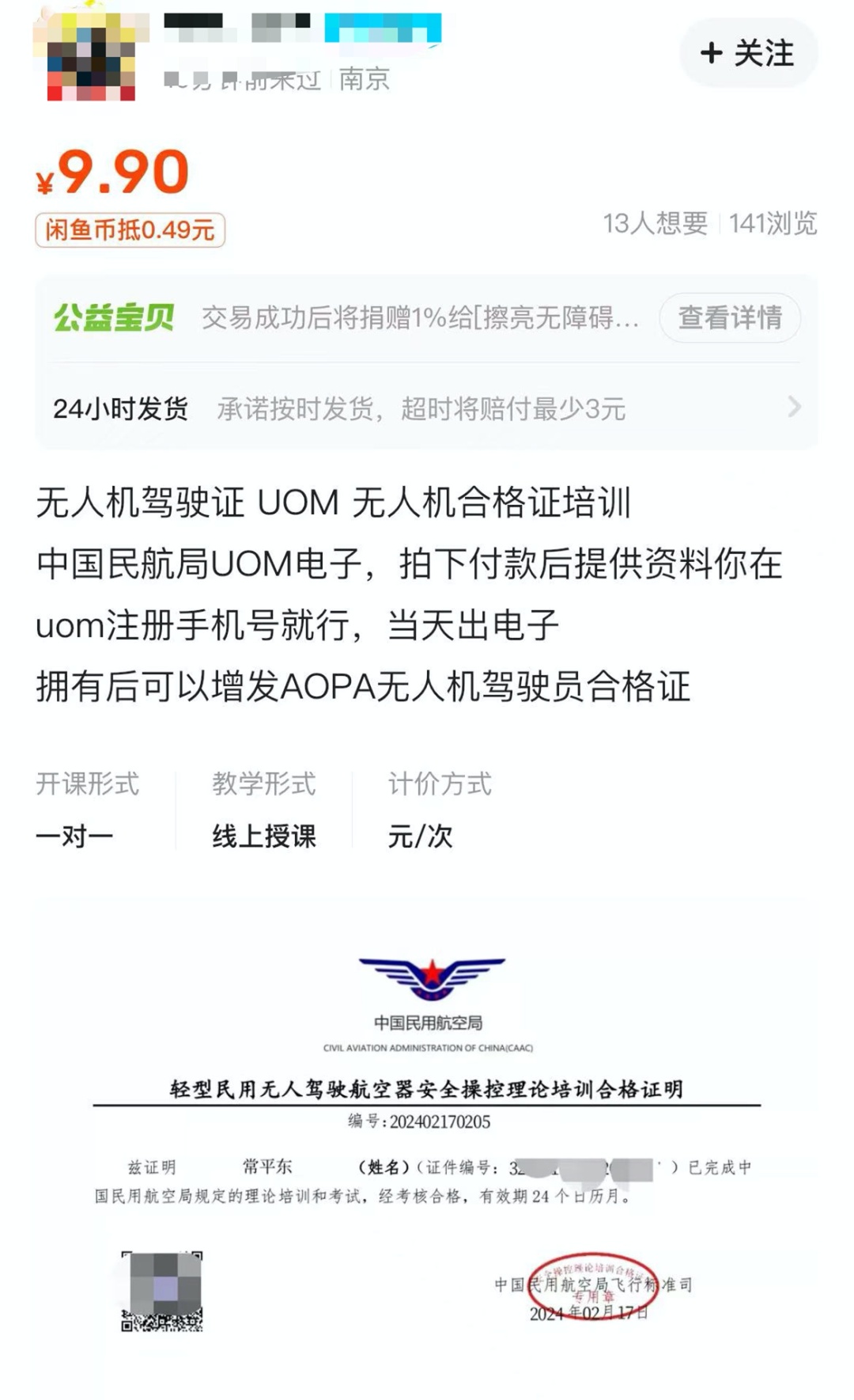 偷拍居民卧室、跟拍单身女性，无人机成了夜幕下的窥视者？