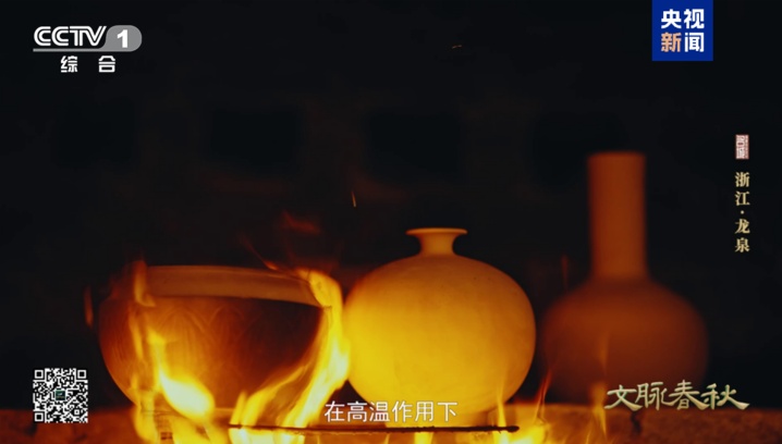 剑瓷合璧!《文脉春秋》带你领略龙泉的千年文化 剑瓷合璧!《文脉春秋》带你领略龙泉的千年文化
