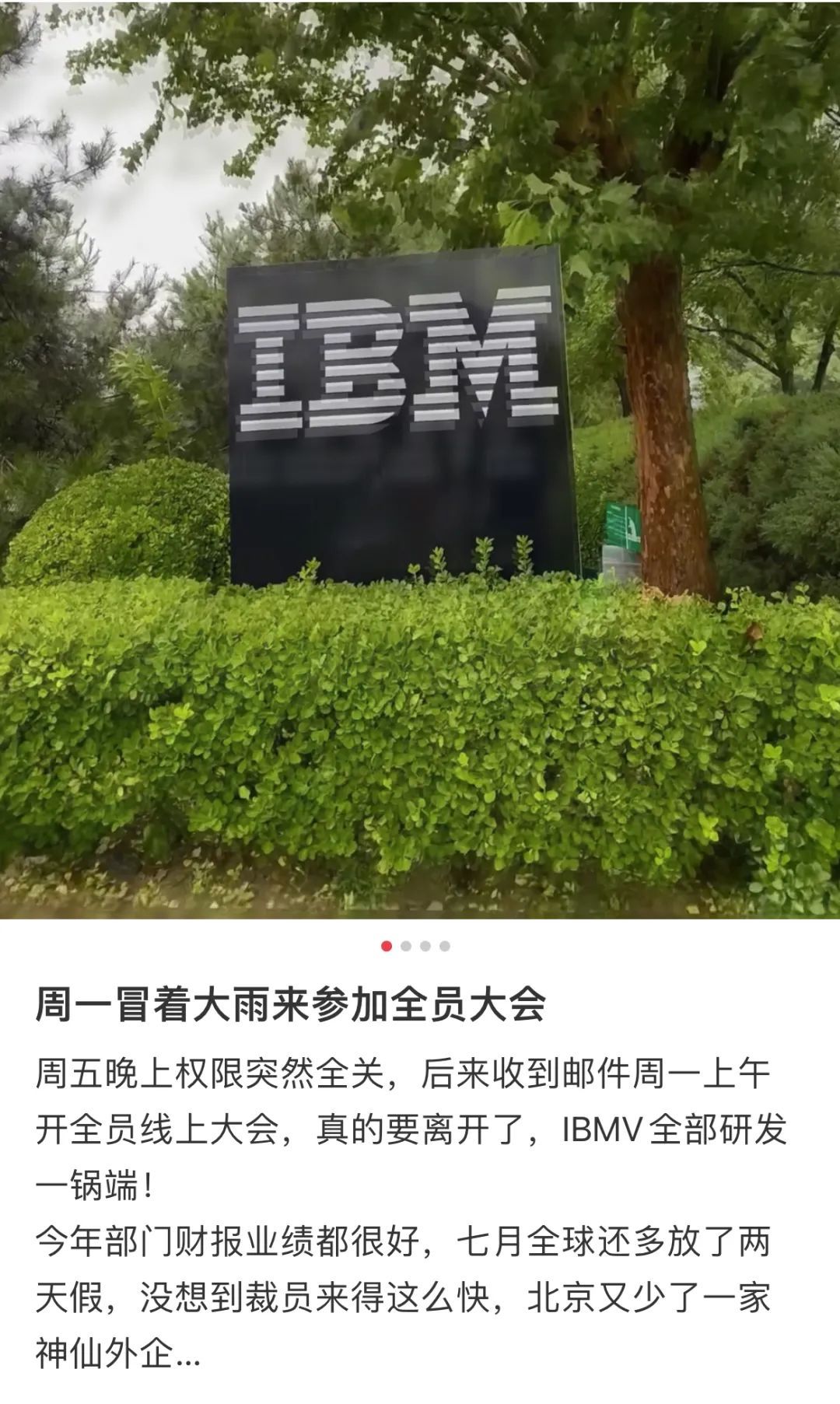 太突然！将彻底关闭，被曝3分钟裁员上千人……