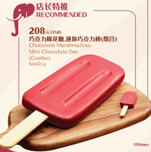 迪士尼208元雪糕引争议，工作人员回应