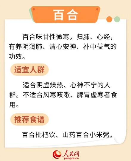 收藏！秋季水灵灵饮食指南