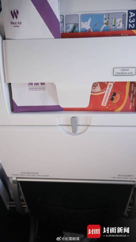 旅客乘机发现置物袋有渗血布条 西部航空：正在调查处理