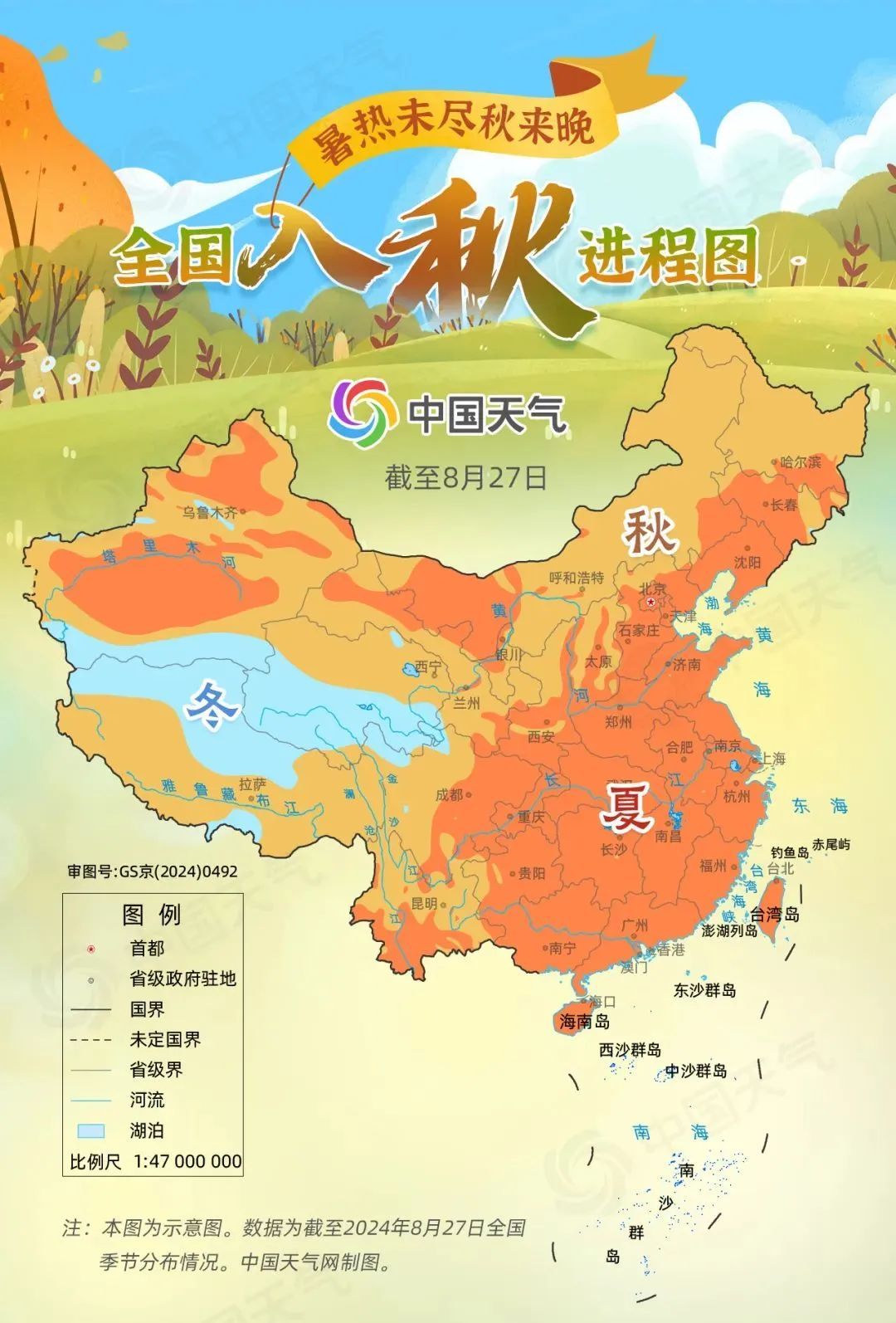 本周末，北京又有雨！