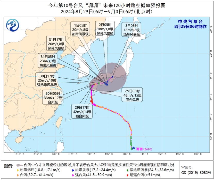 台风“珊珊”在日本登陆，对广东有影响吗？