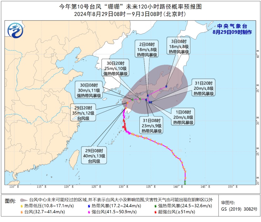 中央气象台：台风“珊珊”登陆日本九州鹿儿岛