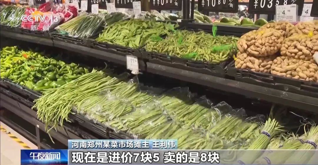 蔬菜价格开始回落多措并举拎稳“菜篮子”
