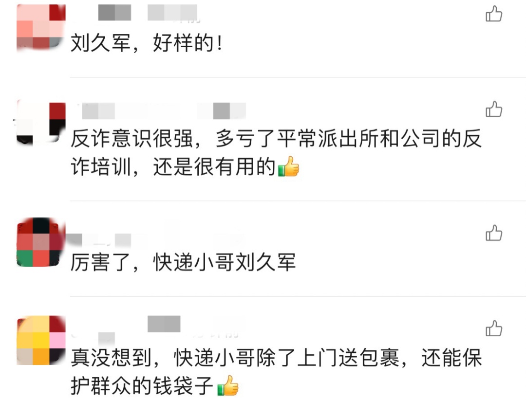 发现包裹不对劲，快递小哥立功了！