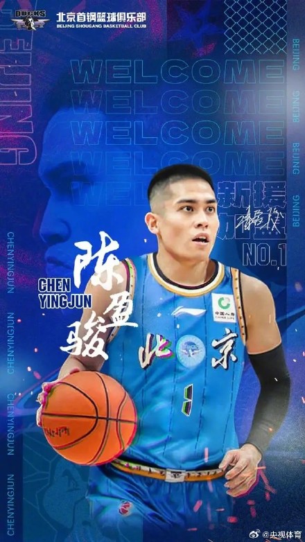 正式签约！周琦加盟北京首钢男篮