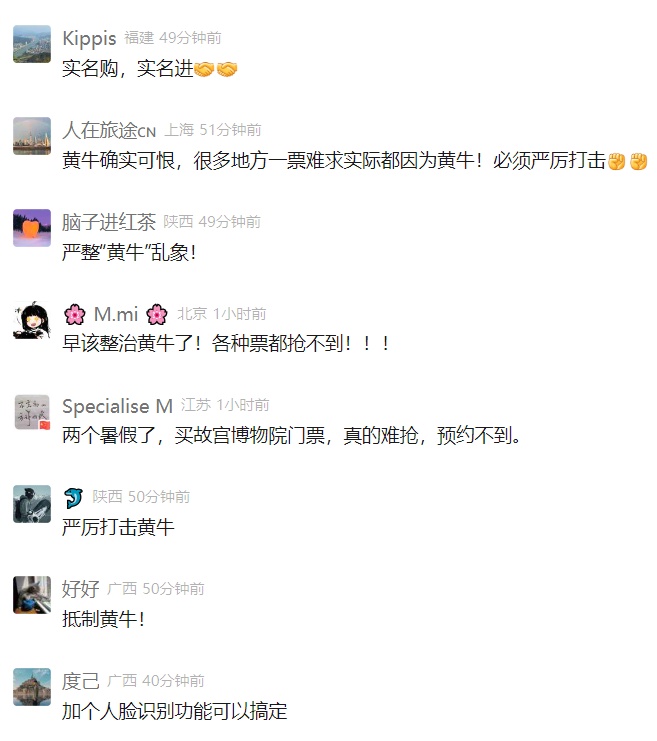 一票难求！这里的黄牛怎么管？有人1个月下单7000次...