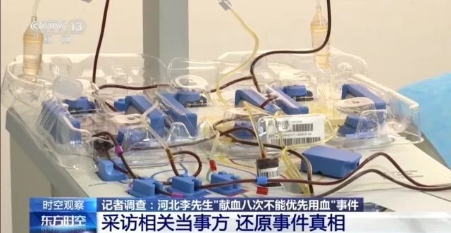 还原“献血8次不能优先用血”事件的真相……