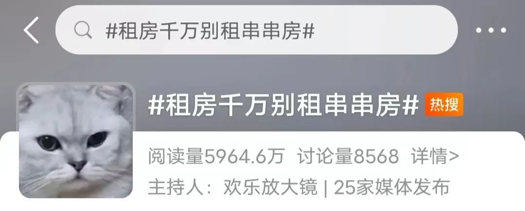 警惕“串串房”！福州“90后”女孩租住后，头晕、咳嗽……