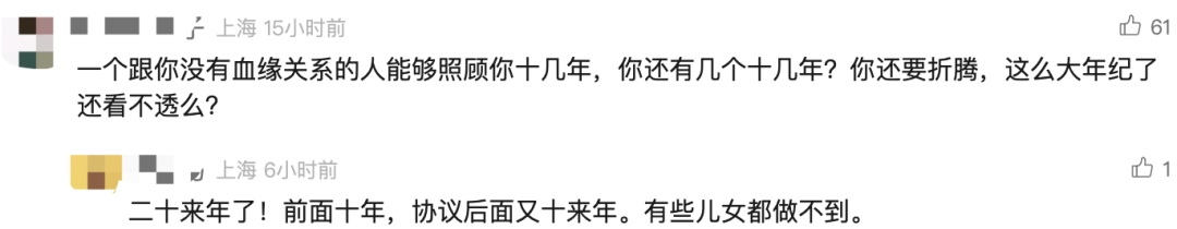 将房子送给年轻同事十多年后，93岁上海老人找到老伴反悔……法院判了！