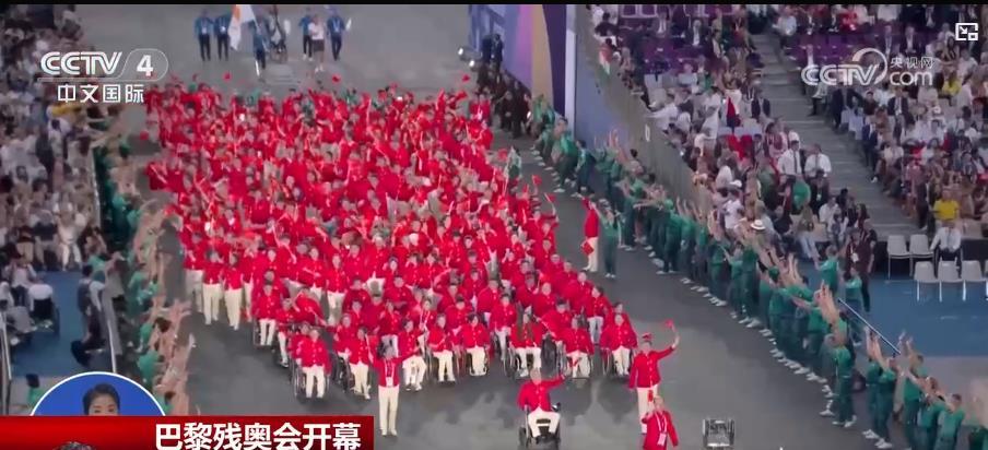 巴黎残奥会开幕 中国代表团284名运动员参加19个大项比赛