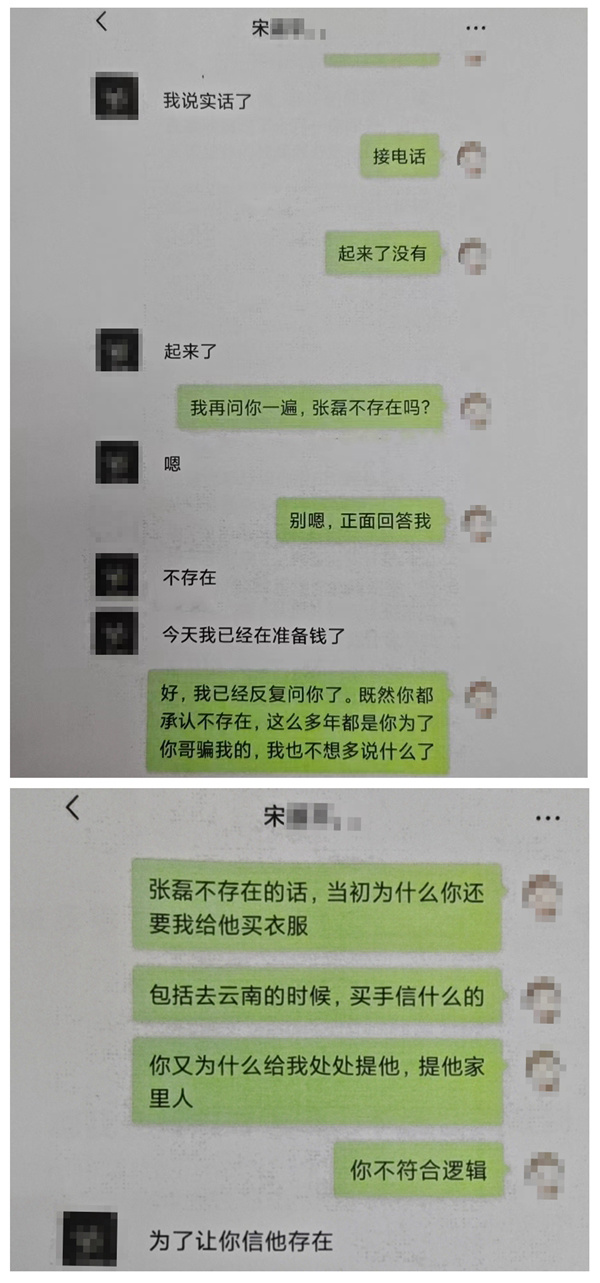 表嫂扮成“男友”与女子网恋六年并骗走20余万,出逃两年后被抓 表嫂扮成“男友”与女子网恋六年并骗走20余万,出逃两年后被抓