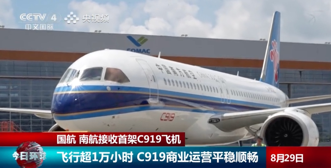 C919，再次交付新客户！