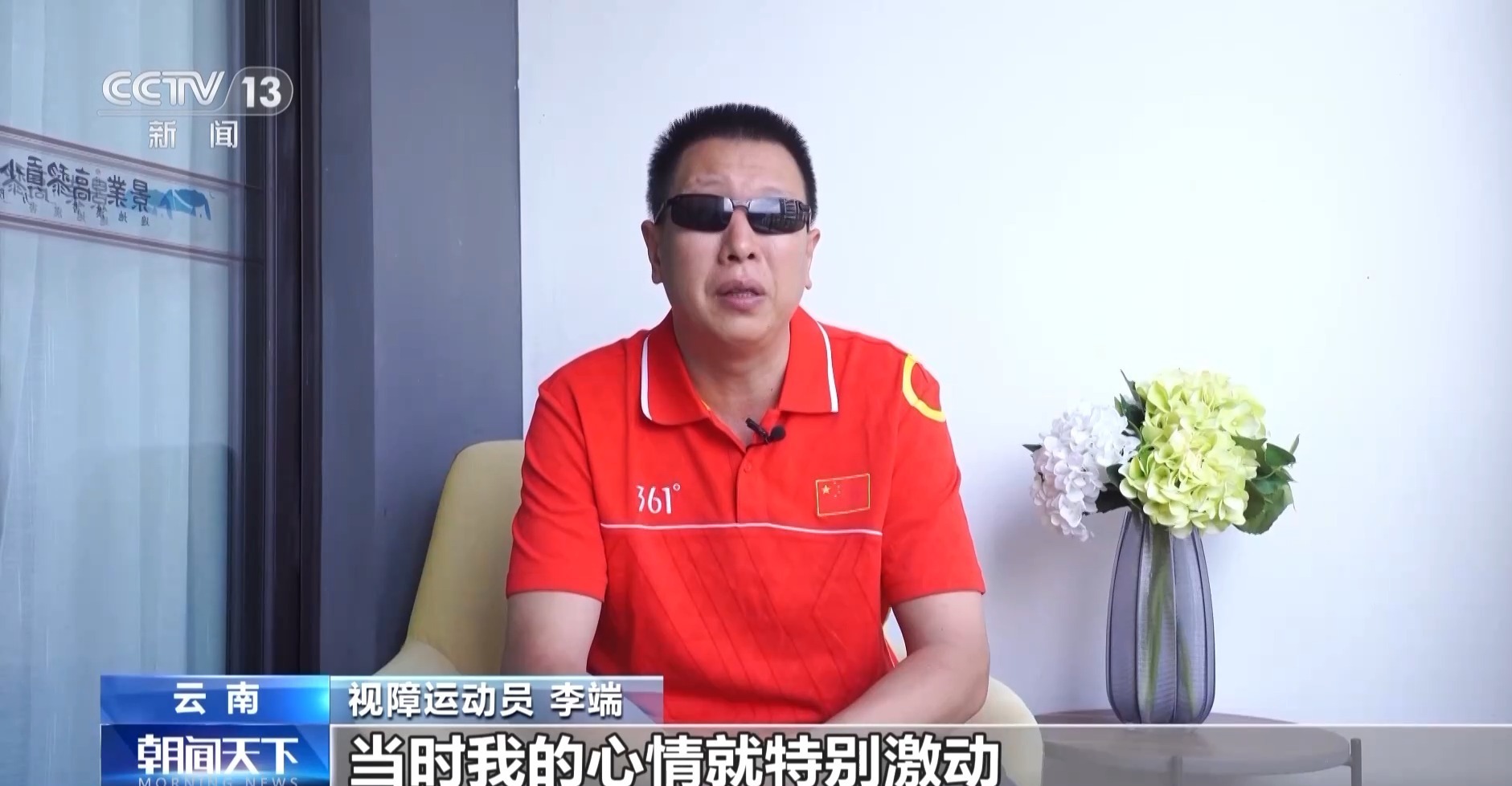曾经点燃残奥会主火炬的他们 为出征巴黎的残奥运动员加油