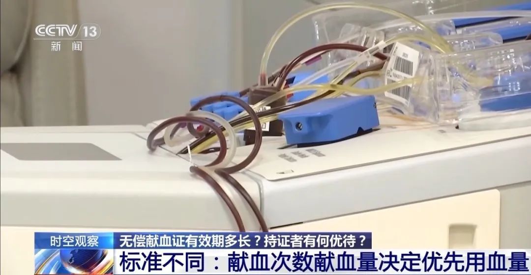 无偿献血8次不能优先用血？用血受阻的原因是什么？真相还原
