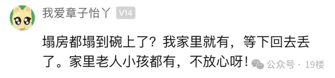 突然被曝有毒!不少浙江人破防:天天用的东西居然塌房了?医生提醒:可以这样判断! 突然被曝有毒!不少浙江人破防:天天用的东西居然塌房了?医生提醒:可以这样判断!