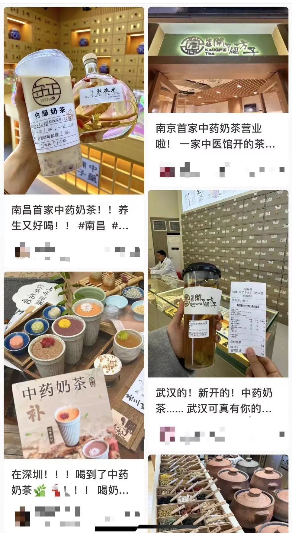 “中药奶茶”火出圈，不是人人都合适！听听中医怎么说