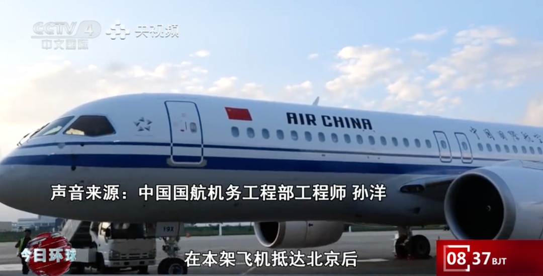 C919，再次交付新客户！