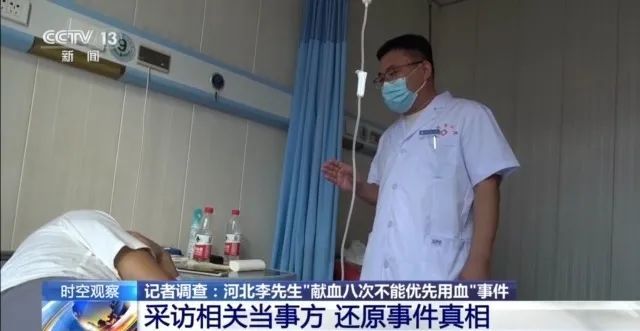 无偿献血8次不能优先用血？用血受阻的原因是什么？真相还原