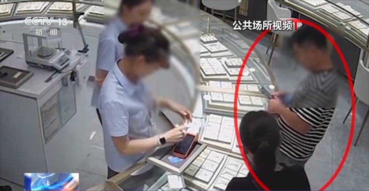 法治在线丨假夫妻豪掷56万元买黄金 原来是电诈“工具人”