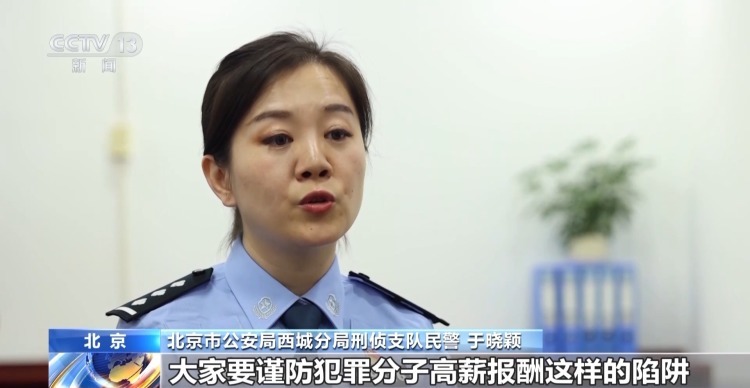 法治在线丨假夫妻豪掷56万元买黄金 原来是电诈“工具人”