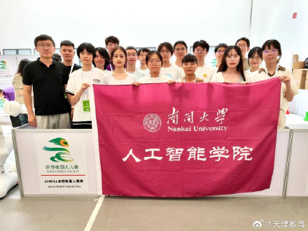 包揽冠亚军！这项国际赛事南开再获佳绩