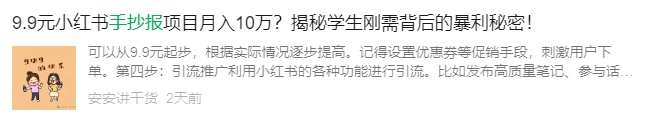 热议 | “代做手抄报”生意火爆！有店铺称月入10万！讽刺了谁？