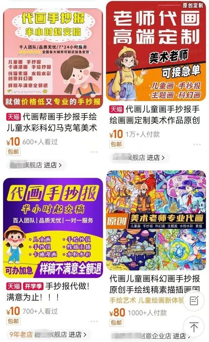 热议 | “代做手抄报”生意火爆！有店铺称月入10万！讽刺了谁？