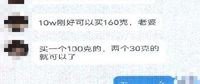 “我要与你组建家庭！”海宁一女子邮寄10万黄金给了他...