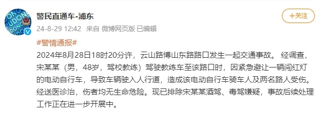 外卖电动车闯红灯,教练车紧急避让冲上人行道致3伤,上海警方通报 外卖电动车闯红灯,教练车紧急避让冲上人行道致3伤,上海警方通报