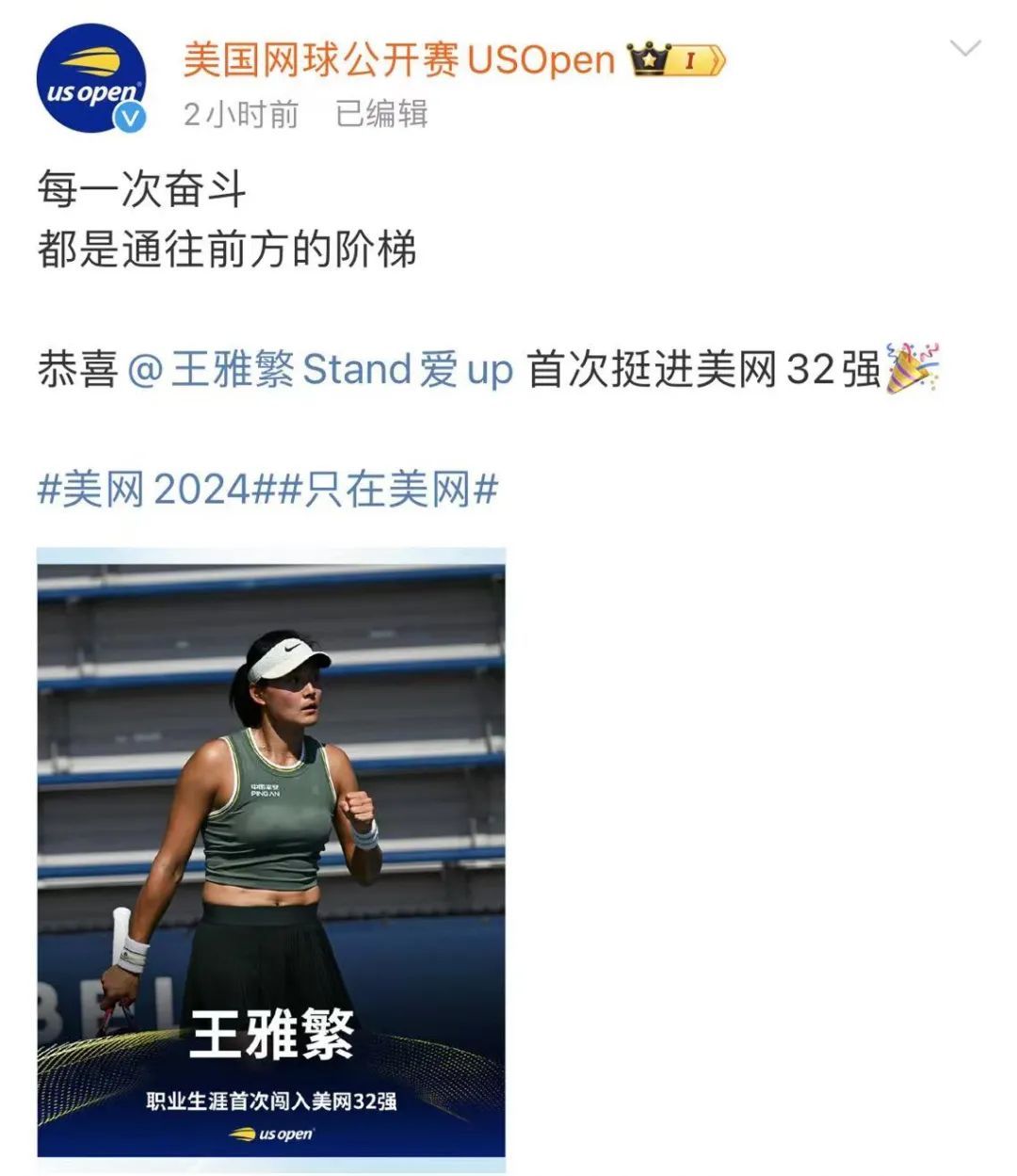 郑钦文,大逆转!全场沸腾! 郑钦文,大逆转!全场沸腾!