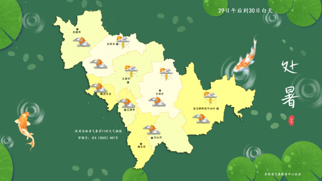 新一轮降雨来了！吉林省这些地方注意防范！
