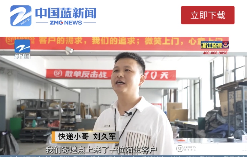 发现包裹不对劲，快递小哥立功了！