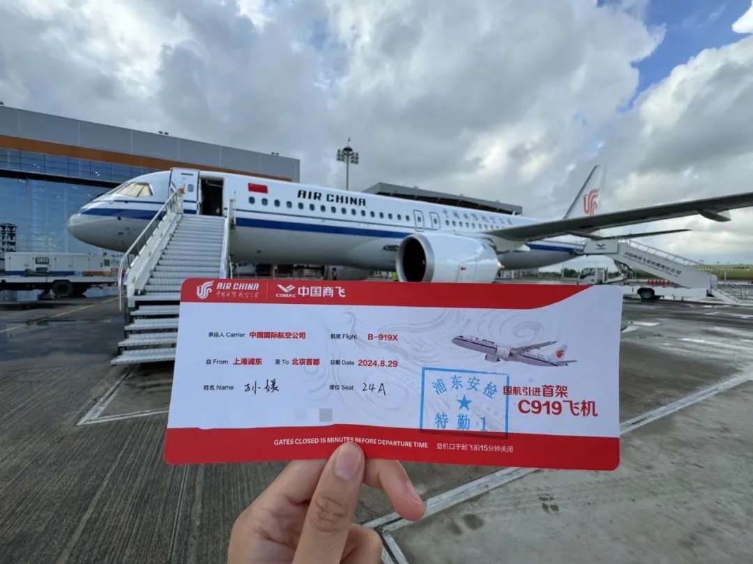 首架身披国旗的C919飞抵北京