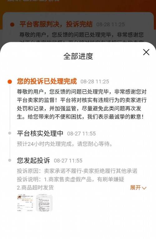 “39元月饼标价1元遭疯抢”陷质疑，律师称行使合同撤销权须有强有力证据