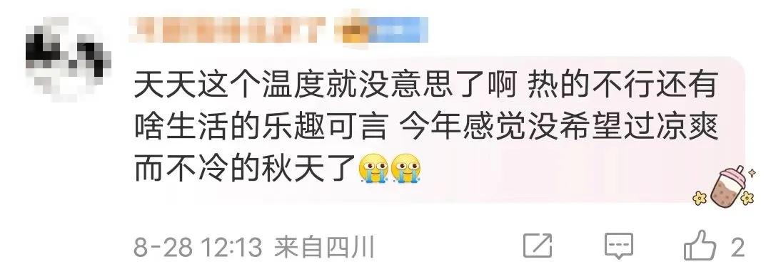 成都连续第8天发布高温红色预警信号！四川一地气温已超43℃