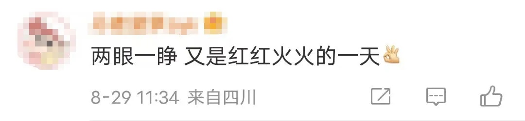 成都连续第8天发布高温红色预警信号！四川一地气温已超43℃