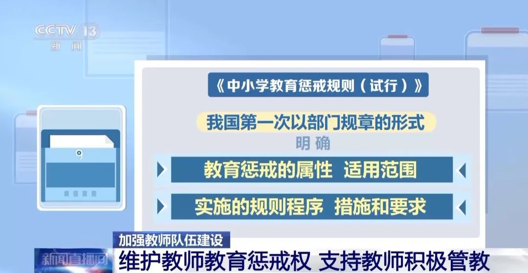 老师到底能不能惩戒学生？明确了！
