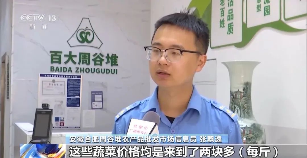 蔬菜价格开始回落多措并举拎稳“菜篮子”