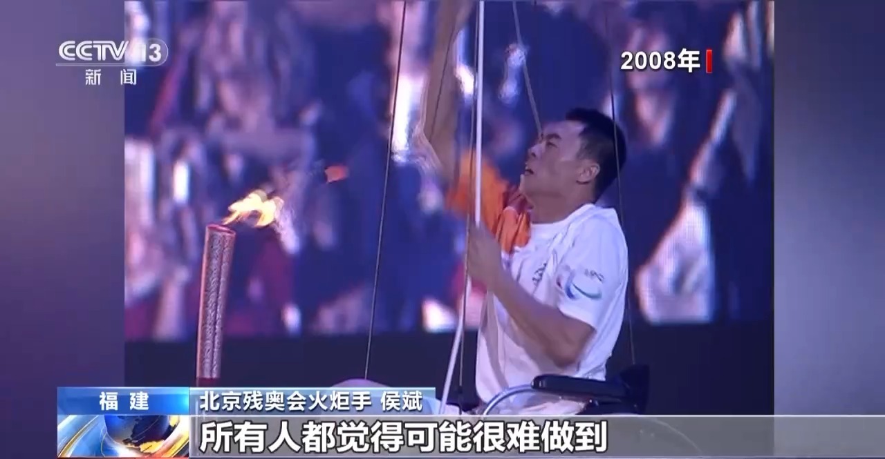 曾经点燃残奥会主火炬的他们 为出征巴黎的残奥运动员加油