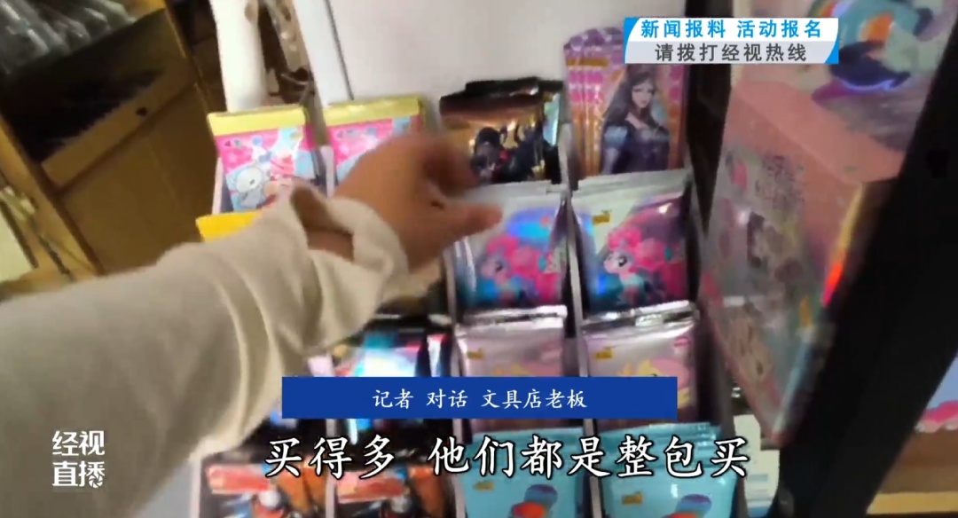 8岁女孩购买千元卡牌盲盒,家长怒斥:不问下孩子钱从哪来吗? 8岁女孩购买千元卡牌盲盒,家长怒斥:不问下孩子钱从哪来吗?