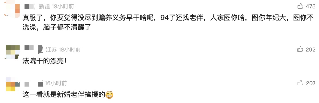 将房子送给年轻同事十多年后，93岁上海老人找到老伴反悔……法院判了！