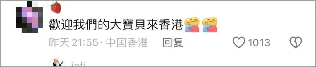 到了到了!他们抵达香港!最新的行程安排→ 到了到了!他们抵达香港!最新的行程安排→