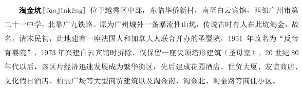 广州地铁最新公布！“淘金”站升级后需改名吗？