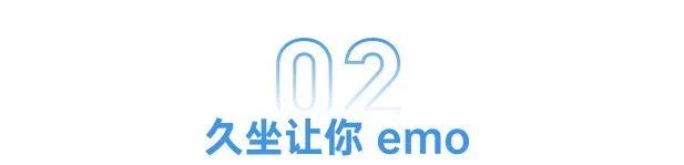 “久坐族”相当于慢性自杀......你还坐得住吗？